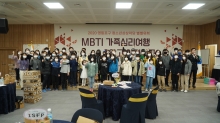 2020 청소년 상상마당 별별유희 - MBTI 가족심리여행 실시